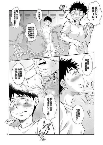 Super Freak Takaya-kun!