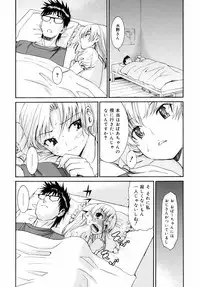 [Enomoto Heights] Yanagida-kun to Mizuno-san 2