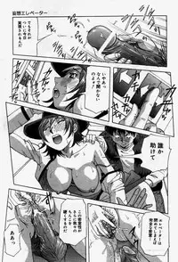 [Yukimino Yukio] Senaka ni Shisen