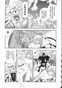 [Kobayashi Shounen] Aku | Hard Shadow - Danielle The Exorcist