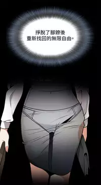 Take a Peek 偷窥 Ch.39~47 [Chinese]