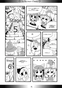 (Reitaisai 6) [MarineSapphire (Hasumi Milk)] Yaa Ramen Classic (Touhou Project)