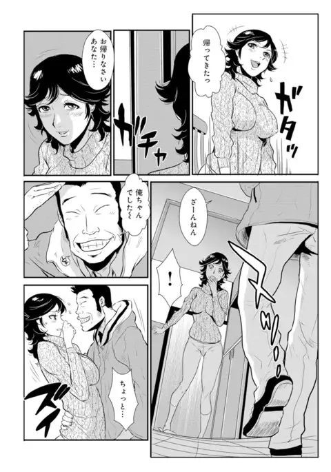 Senpai no Tsuma, Toshiue no Hito, Vol. 1