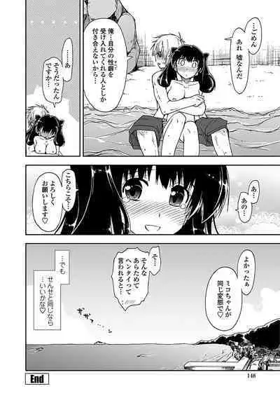 Kimochi Ii? x Kimochi Ii - Does it feel good? x Good feeling