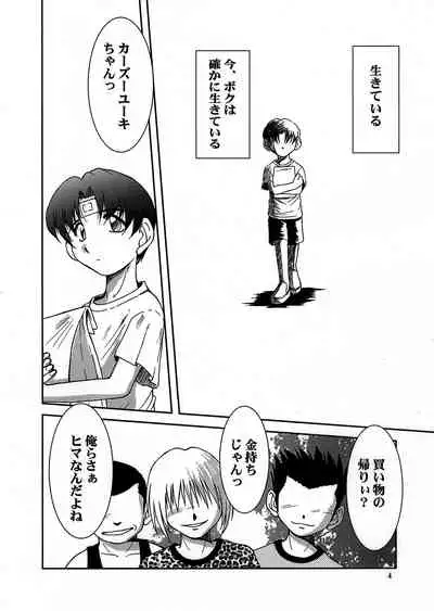 [CIRCLE OUTERWORLD (Chiba Shuusaku)] Midgard <ur> (Ah! My Goddess) [Digital]