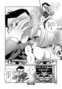 [Anthology] Otokonoko HEAVEN Vol. 37 [Digital]