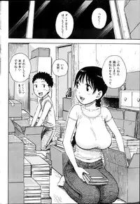 COMIC HANA-MAN 2013-10