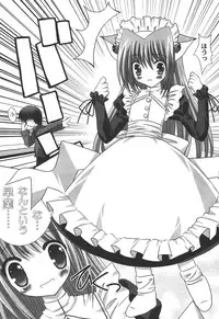 [Shikigami Azuma] Nichoume no Nekogamisama [Digital]