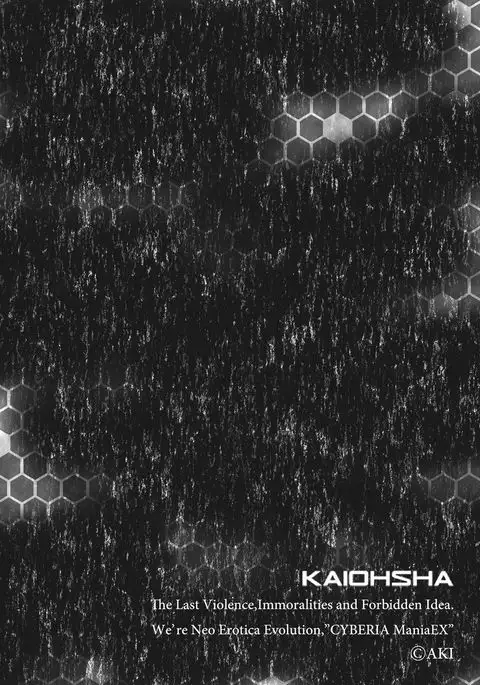 Cyberia Maniacs Kyousei Nikubenki Rhapsody Vol.2