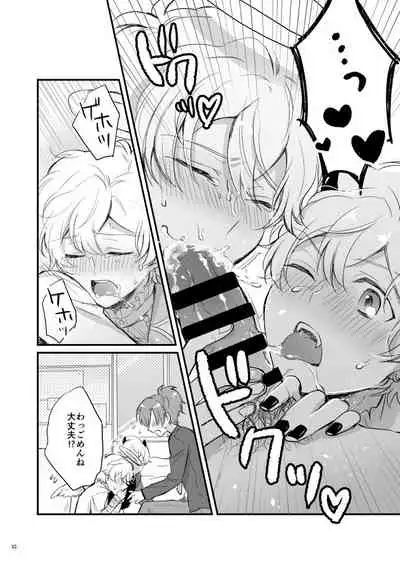 Ohayou shite kara Itadakimasu! One More