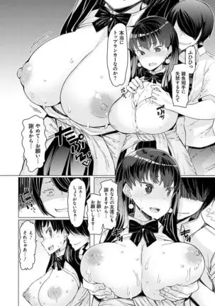 Noryoku Gakuen Gekokujo ~Boku ga Gakuen o Seisu made~