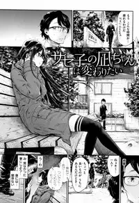 [Aoi Miharu] Bukiccho Sex