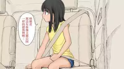 Boku no Aisuru Inaka no Shoujo. 3