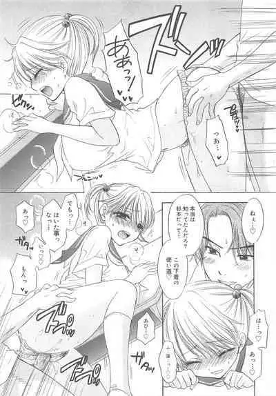 COMIC Megamilk 2011-08 Vol.14