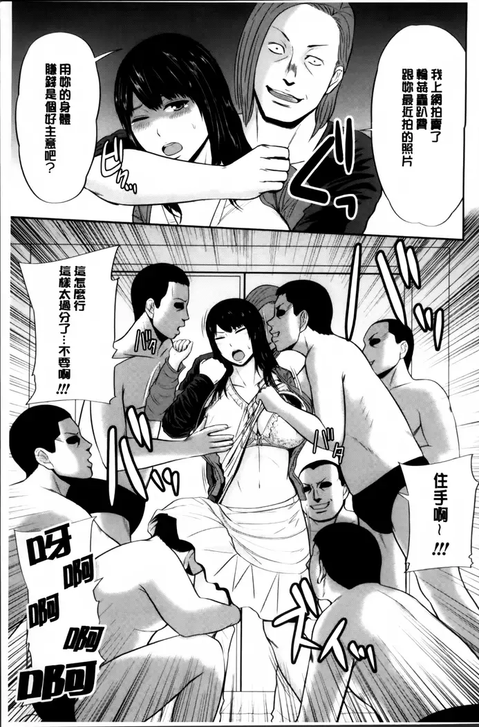 Mitsueki no Uzu ~Shitatari Ochiru Wakazuma-tachi~