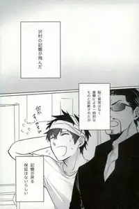 [Dig Dug (kurocastle)] BLACK -Osawa Sairokushuu- (Daiya no Ace)