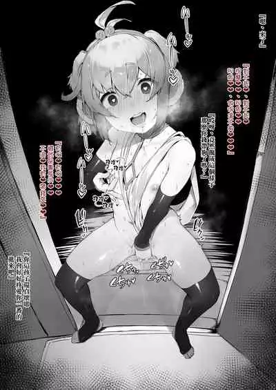 Andira Kouhen Zoku | 安◯拉後編・續