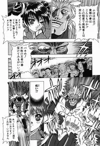 [Fuji Sangou] Non Stop! Angel