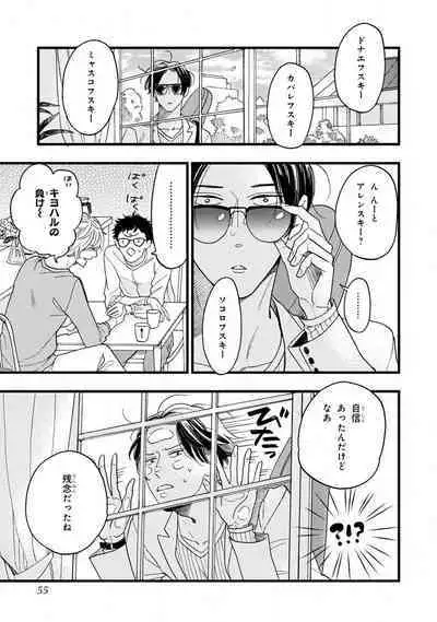 Boku no Muse - My muse