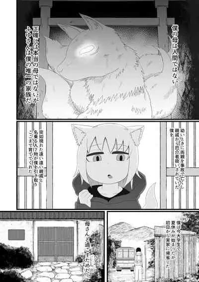 ロリババお義母さんは押しに弱い 總集編１