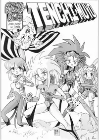 (C50) [Effecter (Various)] Jurai Nyan Nyan (Tenchi Muyou!, Pretty Sammy)