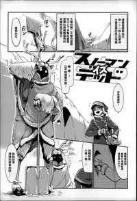 [Z-Ton] Konna Karada de Ii no Nara [Chinese] [篆儀通文書坊漢化]