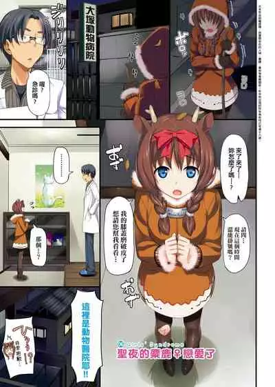 [TakayaKi] Toshishita Syndrome | 年下求愛症候～群 [Chinese] [Digital]