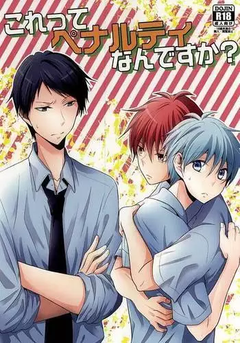 Kore tte Penalty Nandesu ka?