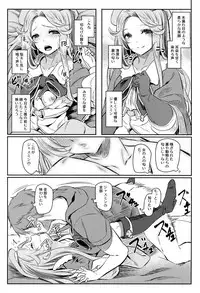 (COMIC1☆11) [Pale Scarlet (Matsukawa)] Jasmine to Jessica to (Granblue Fantasy)
