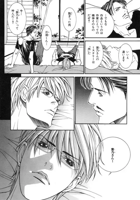 b-BOY Phoenix Vol.14 Kichiku Tokushuu