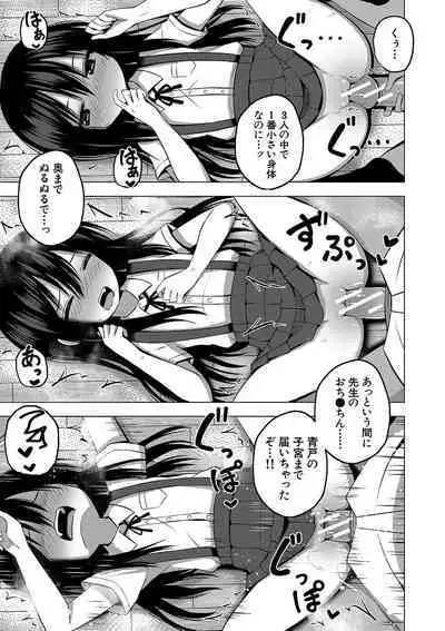 Ninshin Shoujo "Mesugaki datte Haramitai!" - Pregnant girl, even a female kid seems to be pregnant.