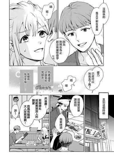 [霧吹弥生漢化组][三角ペンチ]可怕的臭臉君對貓很癡迷