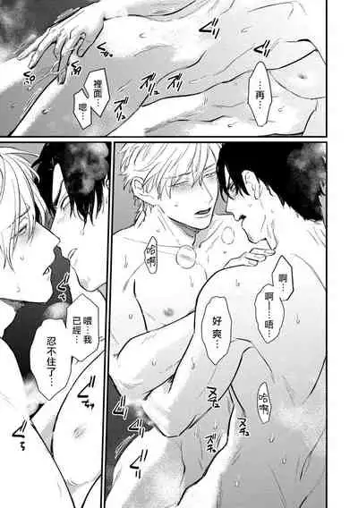 SEX LITERACY ZERO Ch. 1-5+番外1