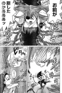 Young Champion Retsu Vol.20