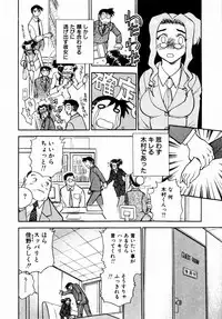 [Chiba Dirou] Irasshai Mase