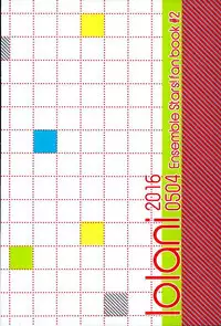 (SUPERbrilliantdays25) [Iolani (Matsushima)] Ore wa Chittomo Waruku Arimasen (Ensemble Stars)