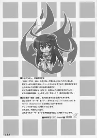 (C86) [a.la.mode (Kagura Takeshi)] La Collection2-ShanaStyle- (Shakugan no Shana)