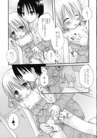 [Penguin San (Shinosaki Ariko)] CAPTIVE 6