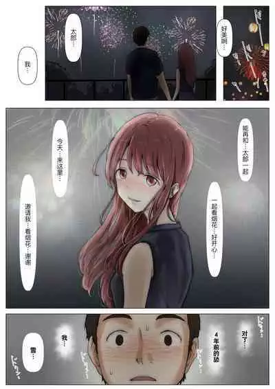 Honto no Kanojo Soushuuhen