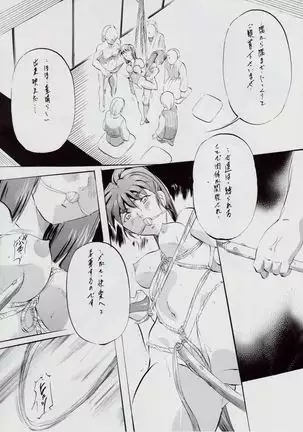 A&M DSIII ~Kimen no Mono~