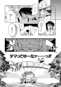 [Shiroo] Rugged Relation