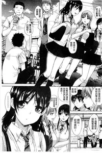 [Itaba Hiroshi] Okasaretai Kanojo [Chinese]