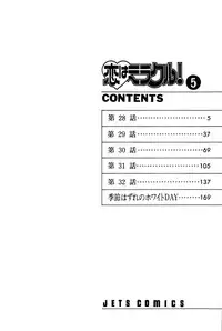 [Amamiya Jun] Koi wa Miracle! v05