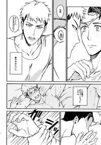 [Kometubu (Rittiri)] Koufuku Paradox (Shingeki no Kyojin)