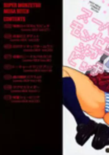 [John K. Pe-ta] Super Monzetsu Mega Bitch Ch. 1-4 [English] [SaHa + Ragdoll]