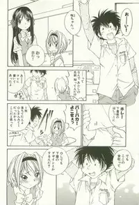 [Takashi Sano] Ranpara! (Lingerie Paradise) Vol. 1