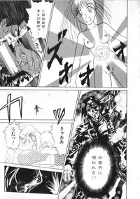 [Kira Boshi] Kenou Marimo