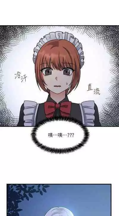 Elf Who Likes to be Humiliated Chapters 21 to 30