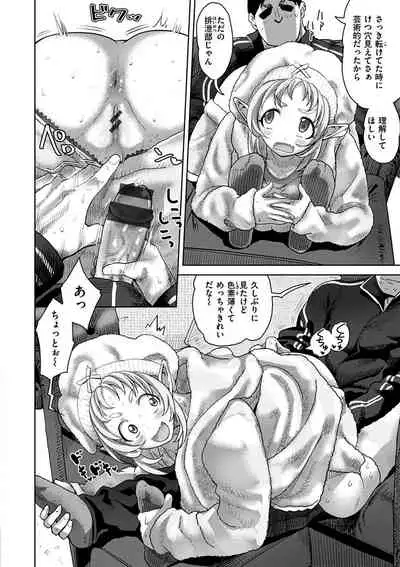 [Benantoka] Eromantic Days [Digital]