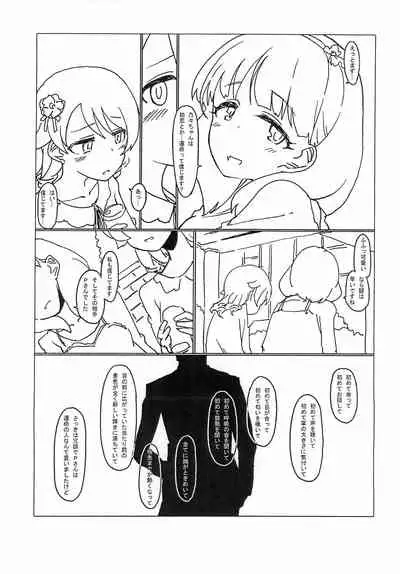 prologue "walk alone"